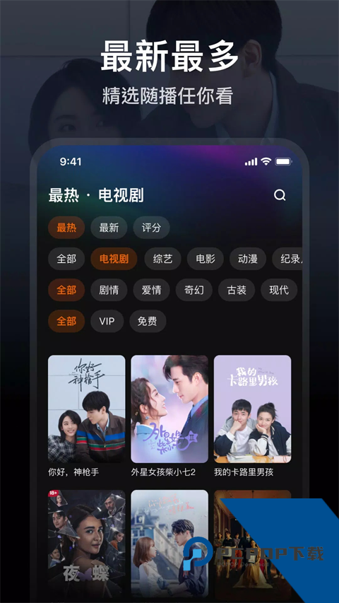 腾讯WeTV海外版下载中文版v5.28.7.16500