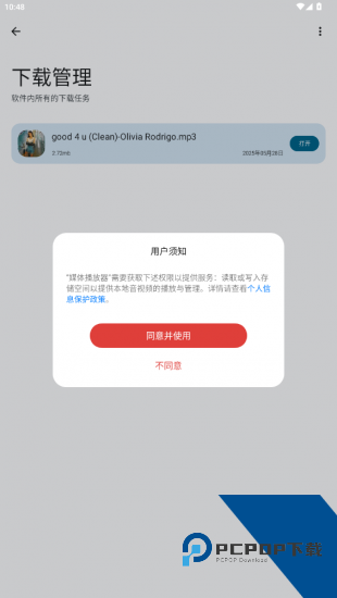 音乐大全手机版 v2.0.1