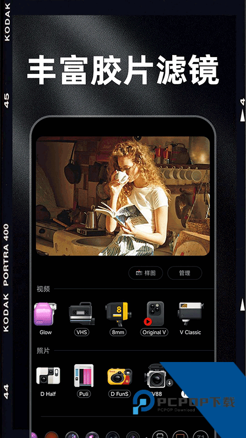 Dazz Chic复古相机应用app下载 v1.3.7