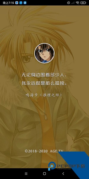 age动漫app苹果版下载