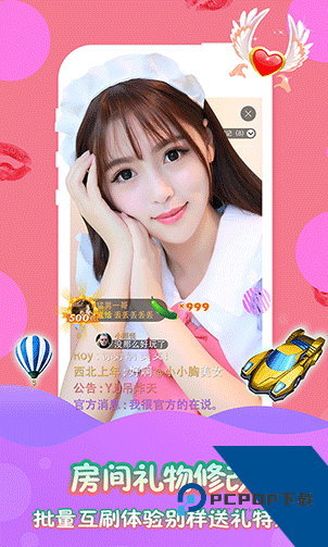 小公举直播app官方版 v1.2.1