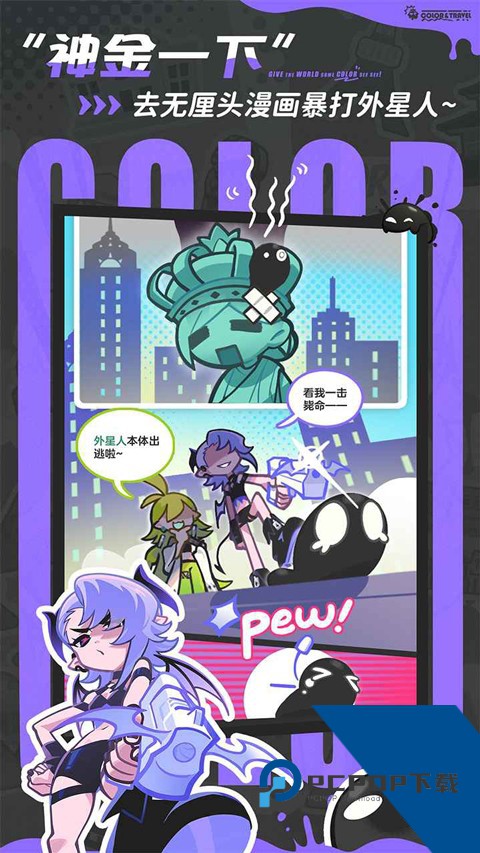 乱涂彩世界 安卓版v2.0.1