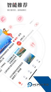 海南日报客户端下载 v6.3.3