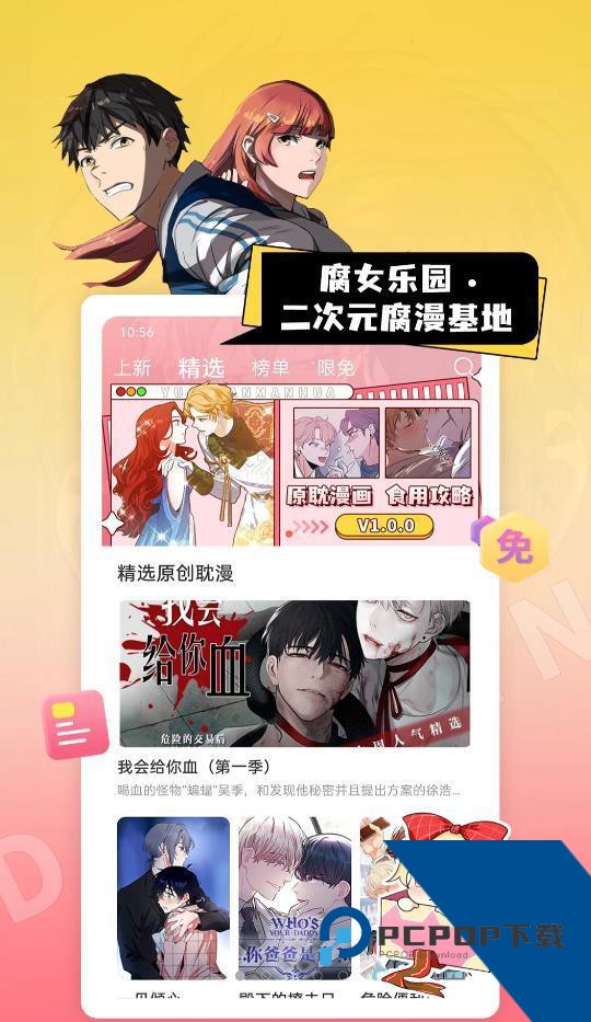 一耽女孩漫画无删减版