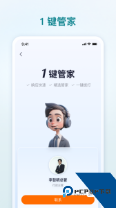 骑士享家最新版下载 v4.1.0
