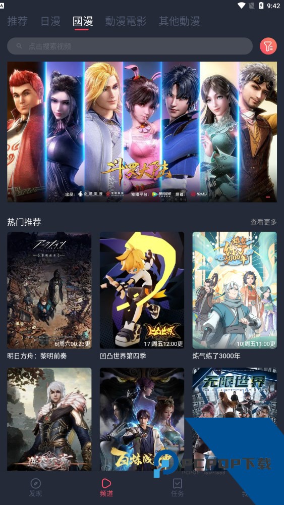 囧次元无广告版下载1.5.6.9