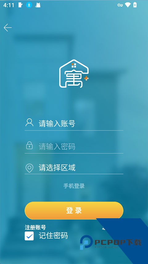 郑州富士康寓家app免费v2.1.14 安卓版