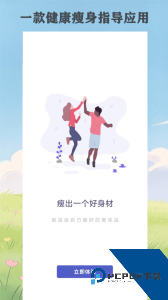 瘦瘦快减肥app下载 v74.8