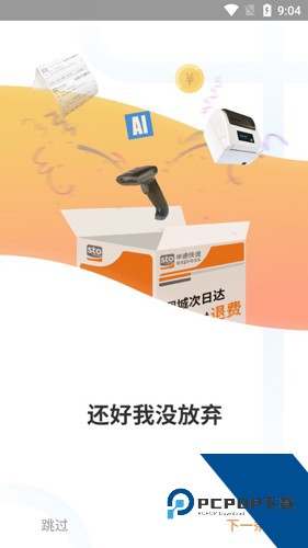 申行者巴v2.0版本安卓版下载