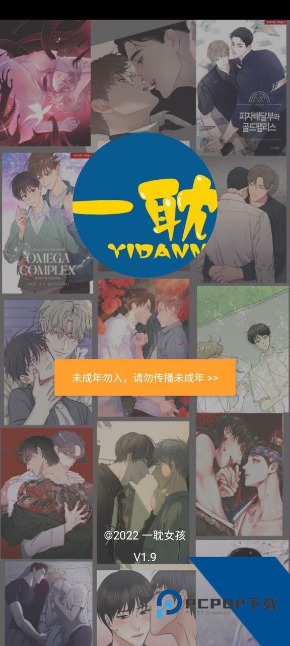 一耽女孩最新版本官方下载