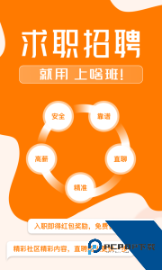 上啥班招聘找工作app软件下载 v5.7.4