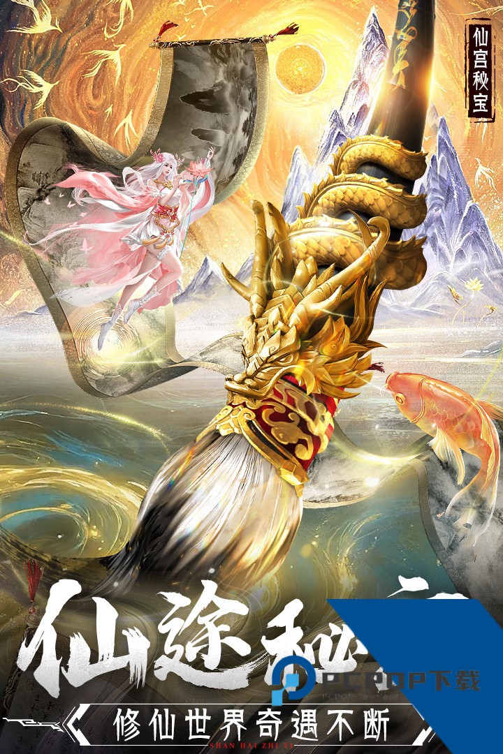 蜀境传说买断版 手机版v4.1.0