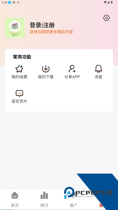 追忆影视免费无广告版最新安装包v1.3.0