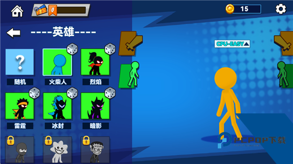 决斗火柴人2联机版 最新版v6.7.2