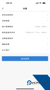 富掌柜商户版官方正版下载 v4.0.5
