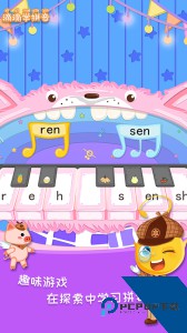 滴滴学拼音软件最新版下载 v1.1.0