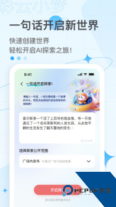 彩云小梦app最新版下载 v3.14.2
