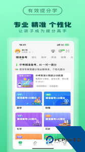 优教信使家辅版手机版下载 v3.3.101