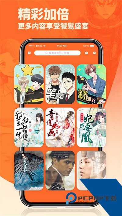 番木瓜app