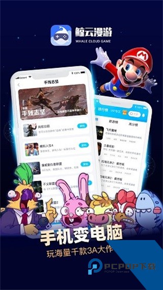 鲸云漫游安卓版下载v2.9.4