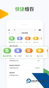 知心慧学教师端最新版app下载 v2.4.1