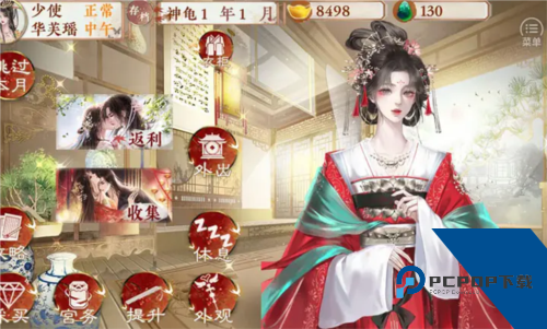 本宫只爱搞事业单机版 离线版v1