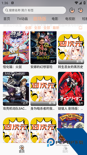 囧次元app手机版 v1.0.0
