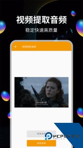音频提取宝软件下载 v20