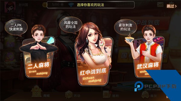 博雅麻将全集手游最新版 手机版v4.2.4