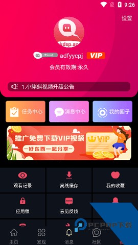 小蝌蚪视频2026新版