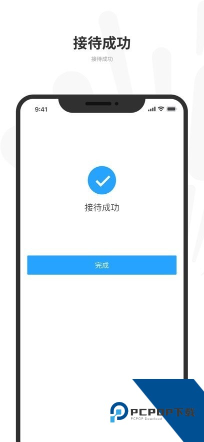悦途出行管家安卓下载最新版本v1.8.3