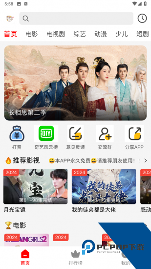 小猫影视app安卓版 v1.0.1