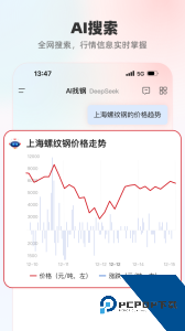 找钢网电商平台官方正版客户端下载 v4.1.2