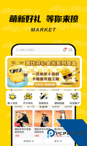 酷乐潮玩官方正版下载 v3.40.1