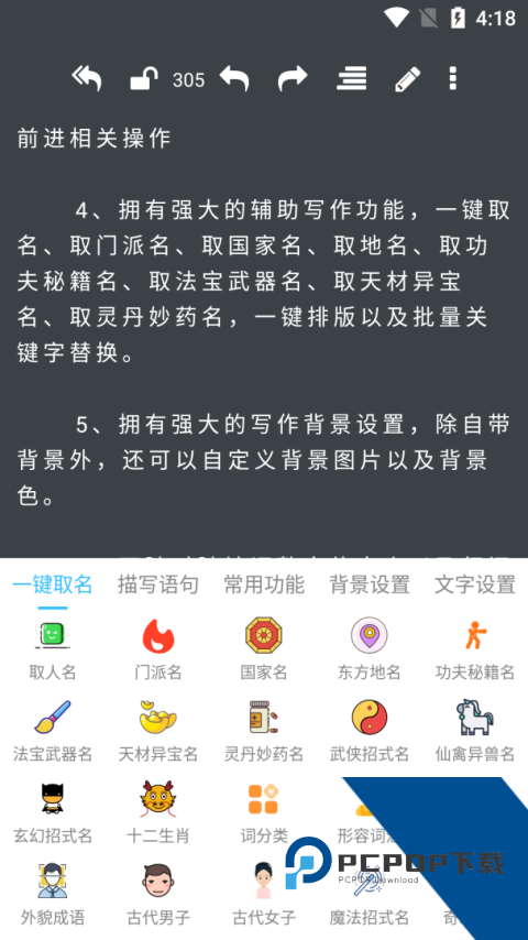 码字大师app最新版下载 v2.2.2