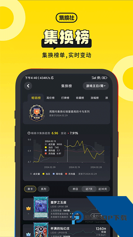 集换社app最新版本下载 v3.36.0安卓版