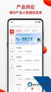 模切之家官方正版下载 v5.6.2
