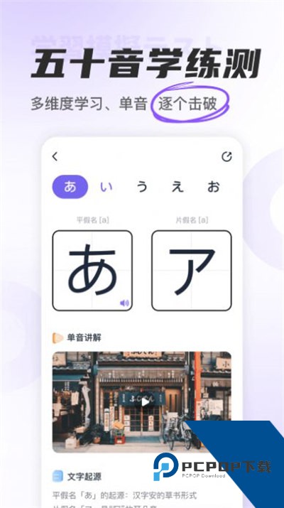 冲鸭日语下载v1.9.5 安卓版