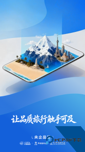 中旅旅行app官方正版下载 v6.0.17
