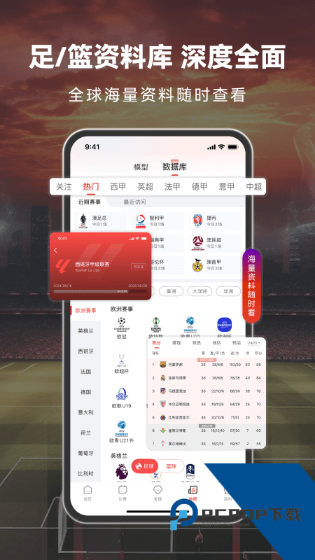 球客岛直播app v4.0.0安卓版