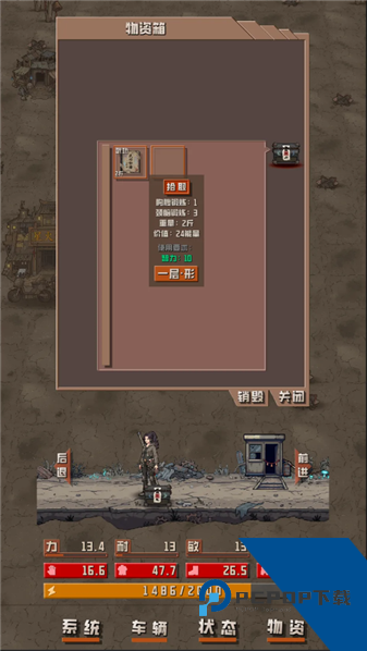 我于末世铸鬼车免费版 单机版v1.1.2