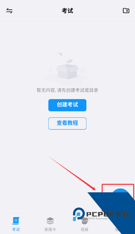答题卡助手Pro安卓app下载 v4.2.8