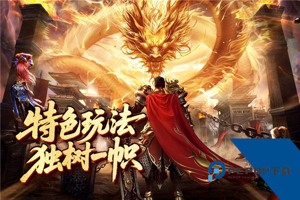 欢乐斗翻天传奇手游 安卓版v1.0.1