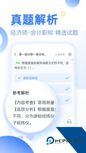考题库最新版app下载 v2.5.5