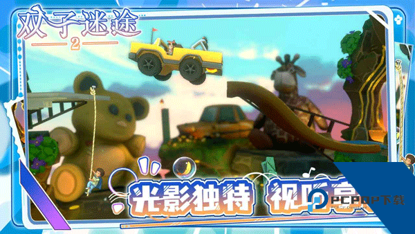 双子迷途2正式版正版下载v1.0.4下载安装