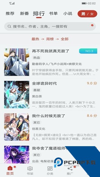 56漫画官方版
