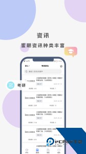 翻硕百科蜜题app官方正版下载 v4.5.16