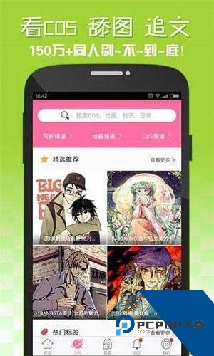 嘿咻漫画APP