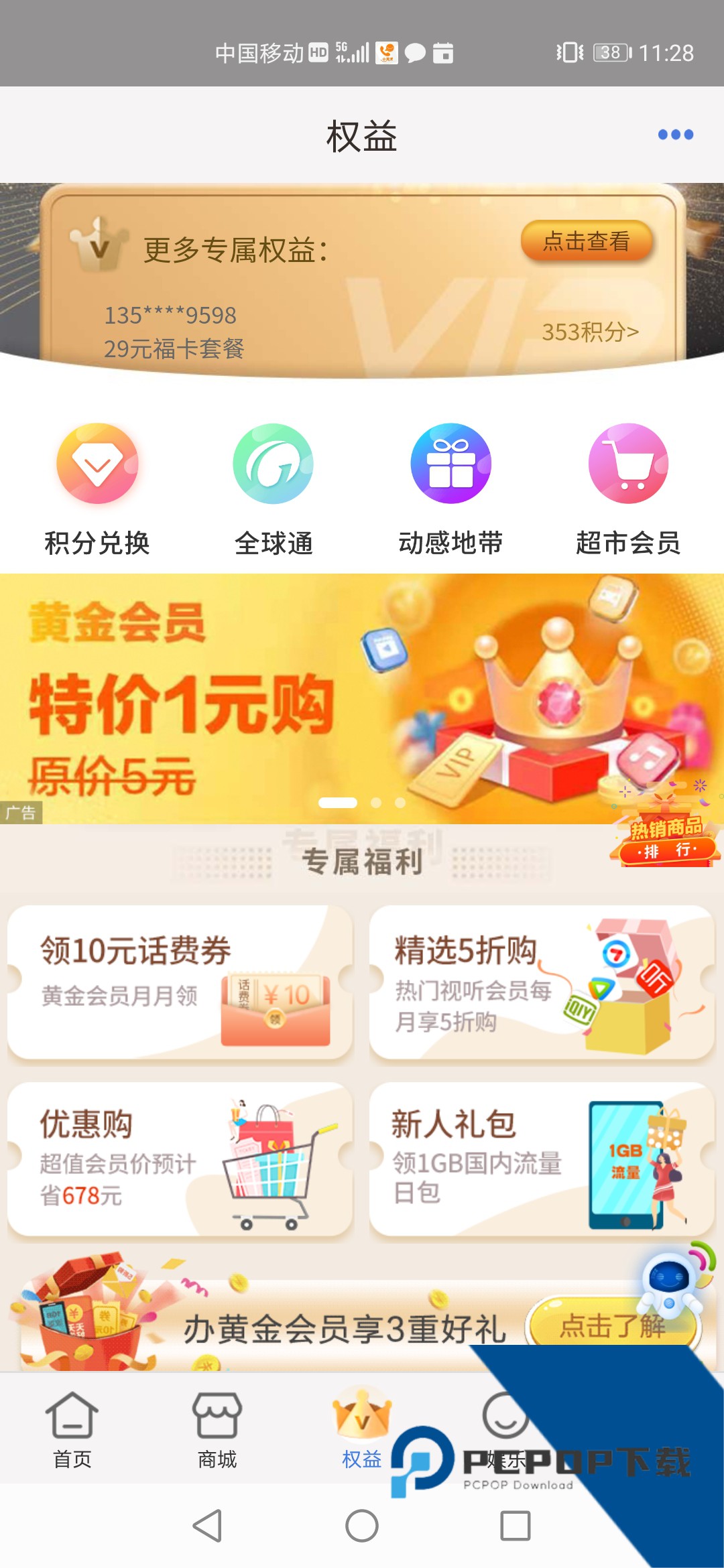 中国移动云南