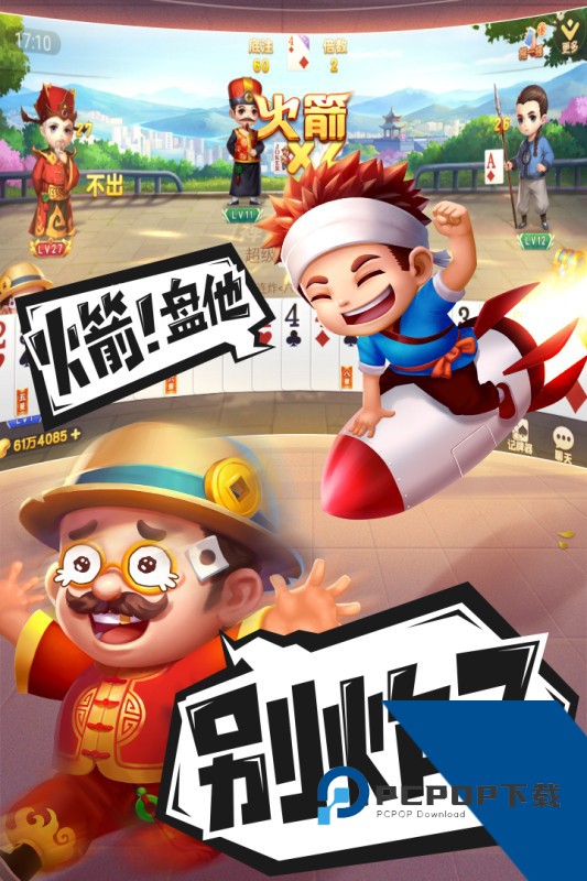 禅游斗地主无限内购版 手机版v1.00.1287